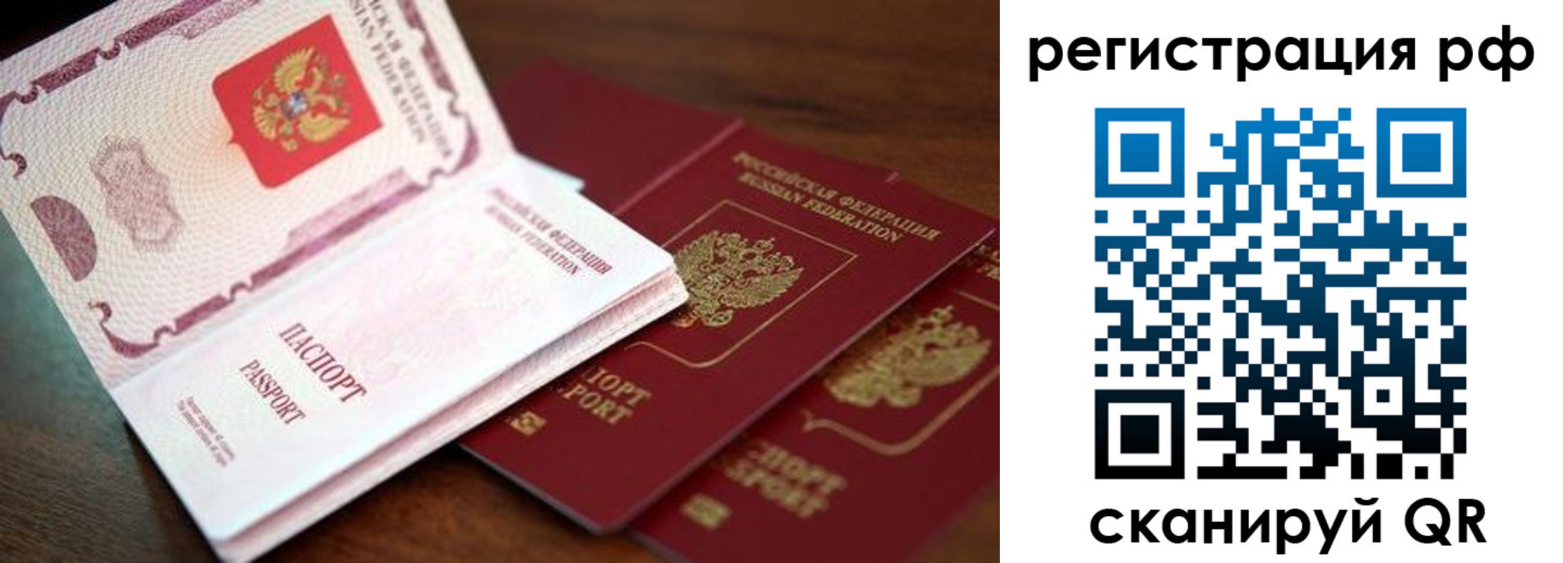 временная регистрация законно в Буйе