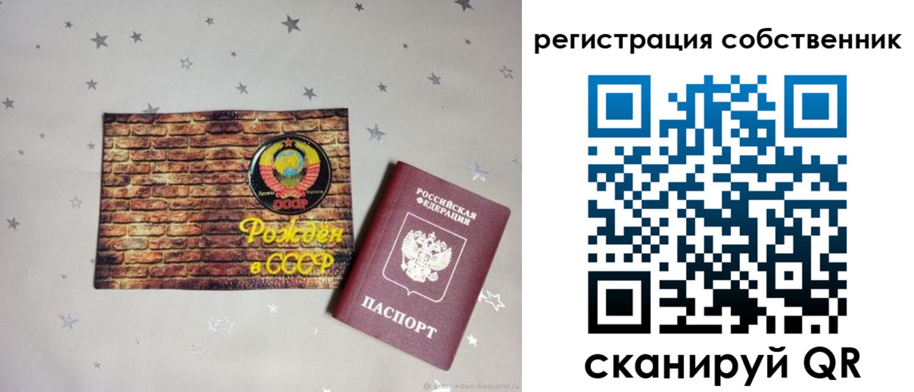 временная регистрация для всех в Буйе