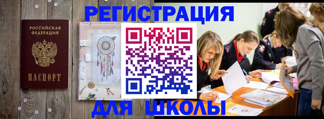 прописка 2025 в Буйе