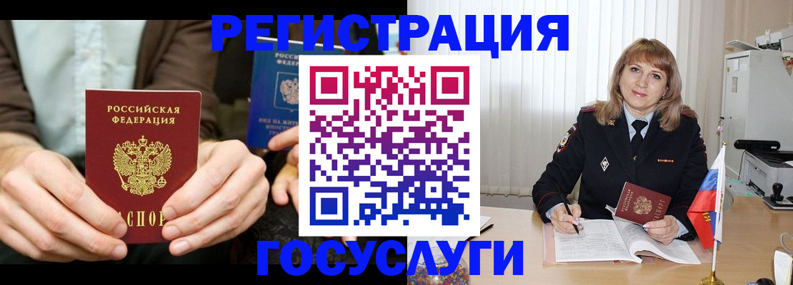 купить прописку в Буйе