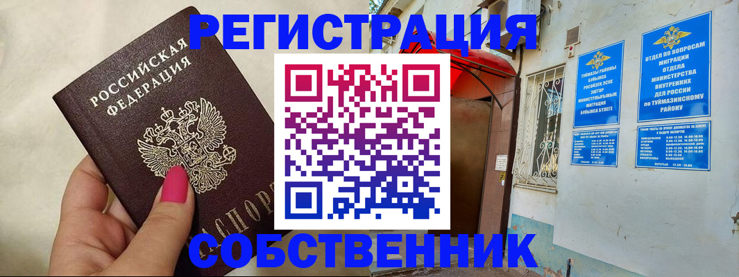 регистрация для школы в Буйе