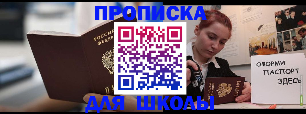 прописка иностранных граждан в Буйе