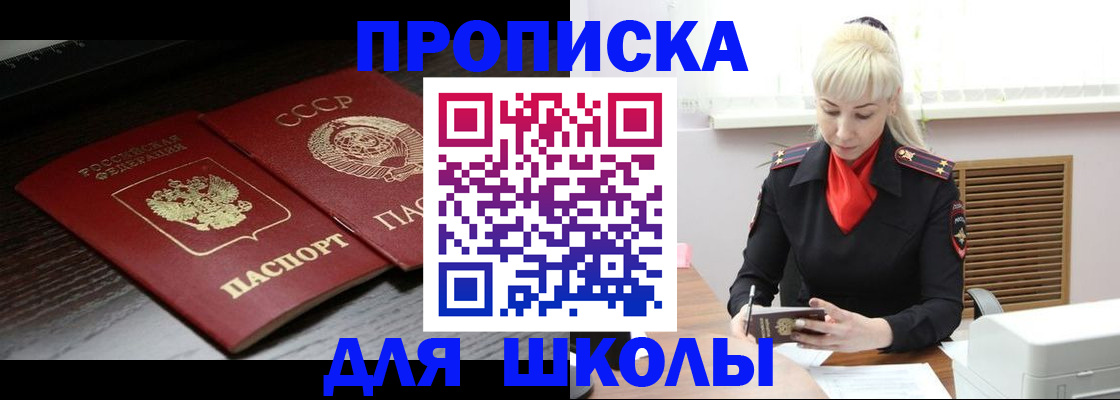 прописка для кредита в Буйе