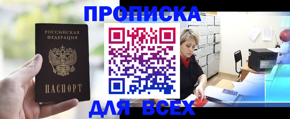 прописка от собственника в Буйе