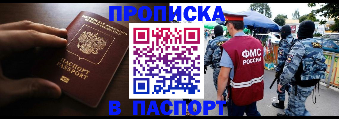 пропишу в квартире в Буйе