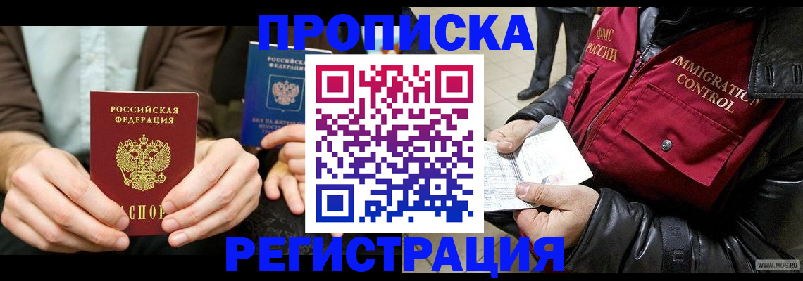 регистрация в Буйе