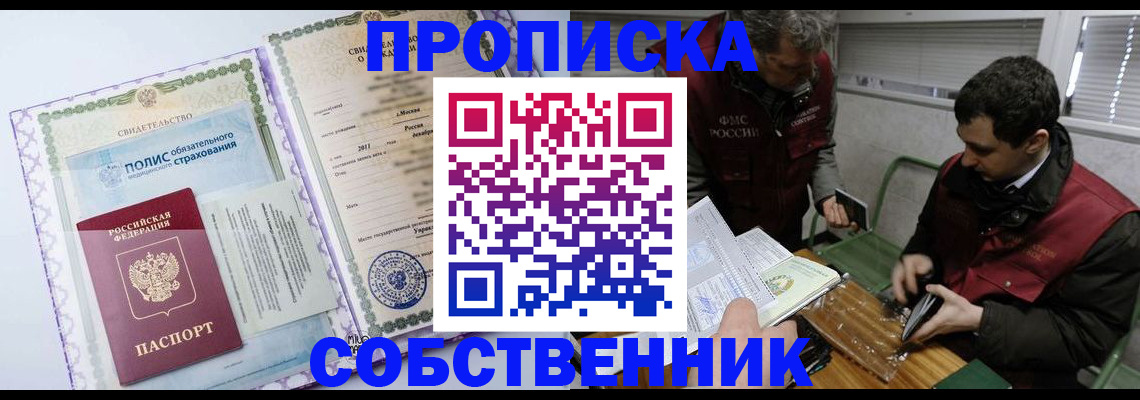 временная регистрация адрес в Буйе